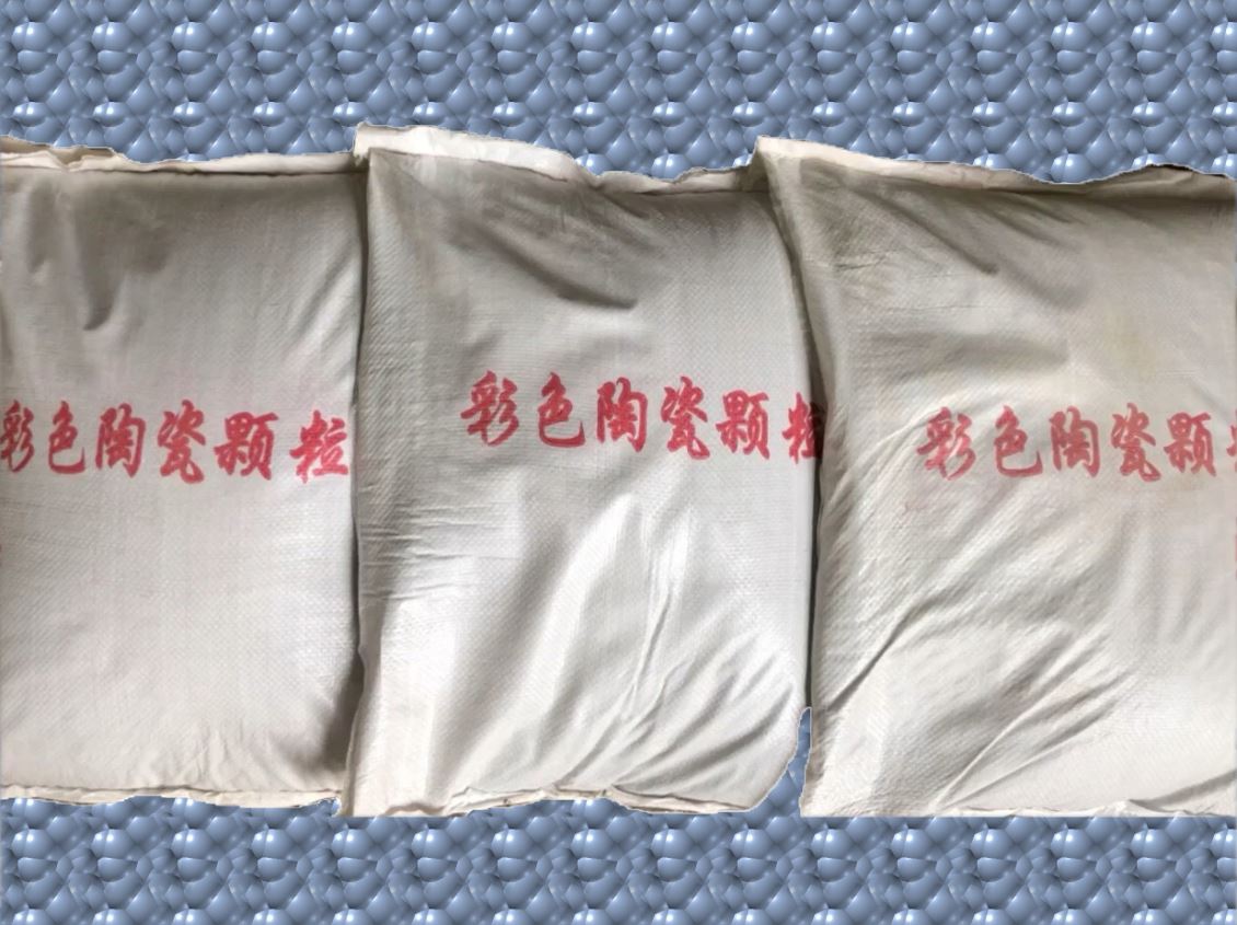 楚雄陶瓷颗粒